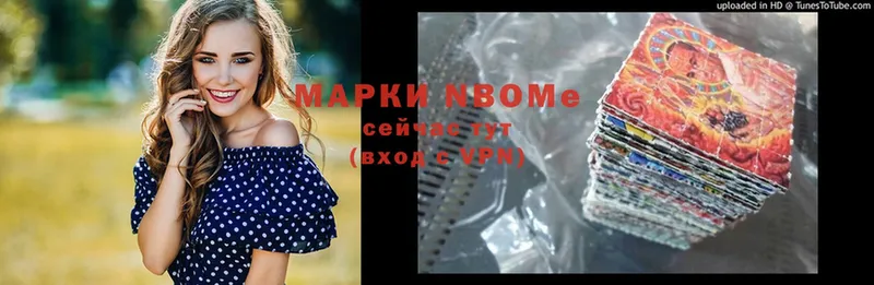 Марки N-bome 1500мкг  Балей 